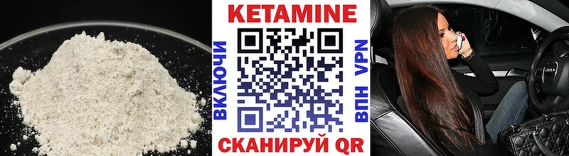 цены Нестеровская Кетамин ketamine
