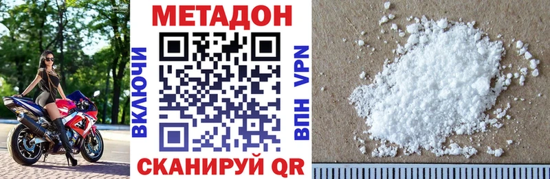 Метадон кристалл  hydra ссылки  Нестеровская 