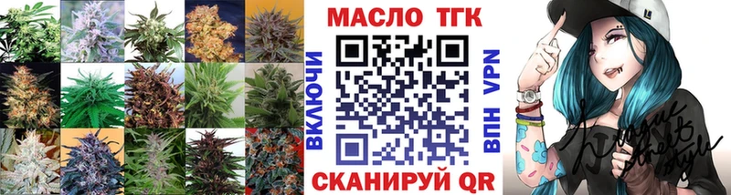 ТГК THC oil  Нестеровская 